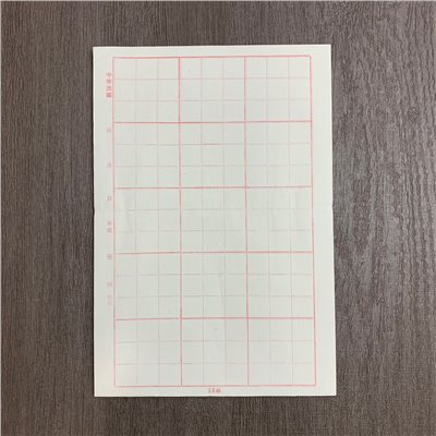 《初學練習用紙 15格 九宮格 毛邊紙》 每包100張