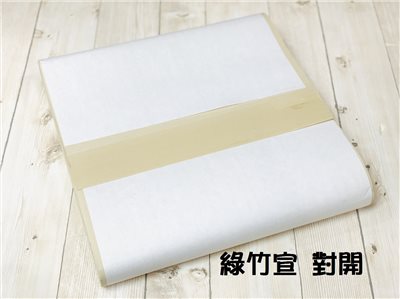 《綠竹宣 對開》35*135cm 一包100張 機製紙 中國製 半生熟 書法用紙