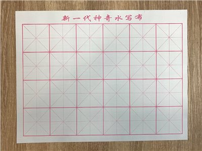 《水寫布 8K 米字格 24格》文房第五寶 35x43cm 無紙無墨練書法