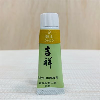 吉祥《管狀單色顏料 #9黃土》繪具 KISSHO  