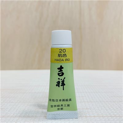 吉祥《管狀單色顏料 #20肌色》繪具 KISSHO  