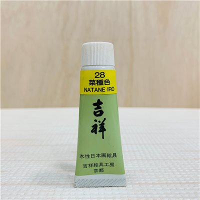 吉祥《管狀單色顏料 #28菜種色》繪具 KISSHO  