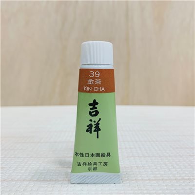 吉祥《管狀單色顏料 #39金茶》繪具 KISSHO  