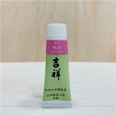 吉祥《管狀單色顏料 #41鳩羽》繪具 KISSHO  