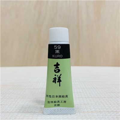 吉祥《管狀單色顏料 #59黑》繪具 KISSHO  