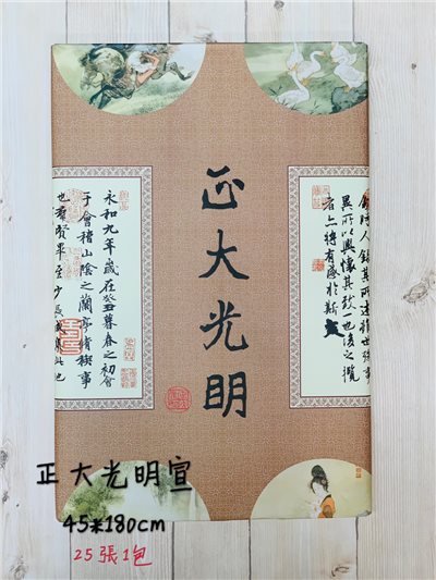 《正大光明宣 45*180cm》  45x180 生宣 半手工宣 宜書宜畫 寫意畫練習紙 安徽製 練習宣