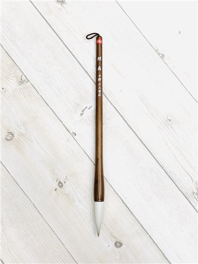  《陳鼎》兼毫 毛筆 以牛耳白毛配對山羊：適用篆隸簡帛大字