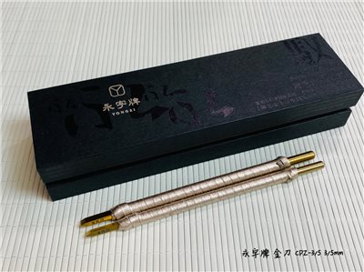《永字牌 超豪華硬質合金刻刀組 3mm/5mm》 篆刻l刀