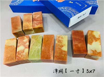 《A級漳州石 1寸》 3x7