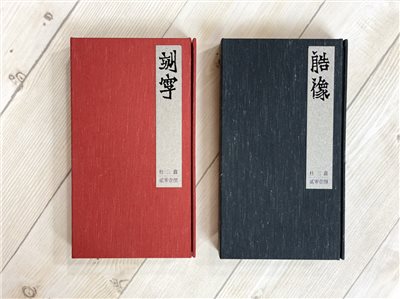 《杜三鑫 老師  艁像 / 刻字 》 2018作品集 印集 杜三鑫 佛像