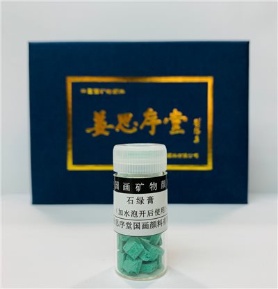 《姜思序堂 石綠(膏)》5克瓶裝 傳統礦物國畫顏料 中國畫礦物顏料