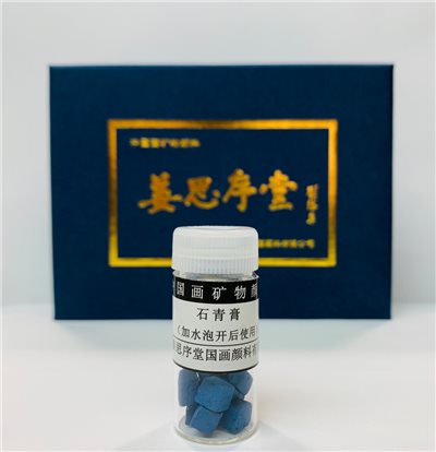 《姜思序堂中國畫礦物顏料 石青膏 5克》中國畫礦物顏料 姜思序堂顏料