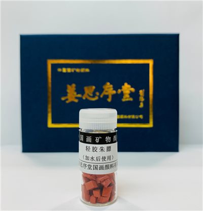 《姜思序堂 5克瓶裝輕膠朱膘膏(塊狀) 傳統礦物國畫顏料》中國畫礦物顏料 姜思序堂顏料