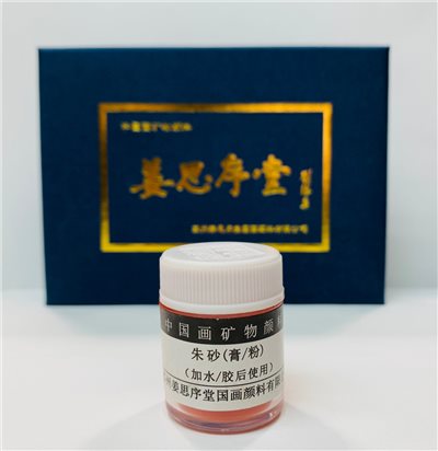《姜思序堂 10克瓶裝 朱砂粉(粉末) 傳統礦物國畫顏料》中國畫礦物顏料  姜思序堂 純硃砂粉