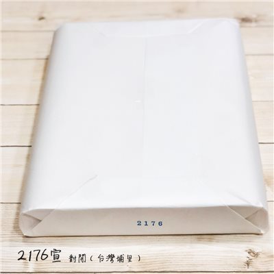 《2176宣 對開》約35x135cm 書法用紙 宣紙 單宣 台灣埔里製 書畫 手工宣 2176 寫字 書法 水墨 寫意 山水