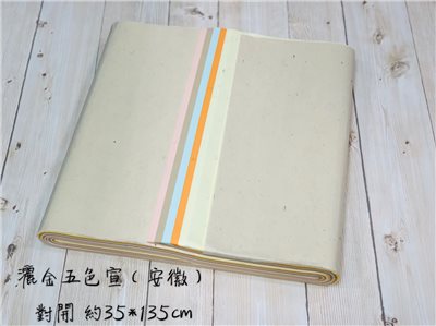 《灑金 五色宣》 對開 35*135cm 半生熟 五色宣 安徽宣紙 宣紙 半手工 練習 寫字 國畫 書法