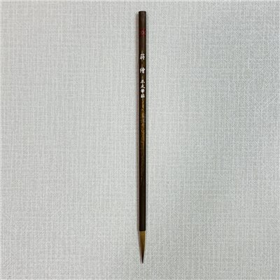 《蒔繪》狼毫 富彈性，適合書寫小楷、心經