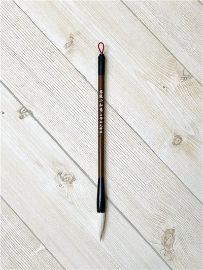 《慈龍小如意》 兼毫 入門款
