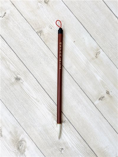 《精製中長流》 兼毫筆，筆質柔軟，富延展性，適用於山水、染色、篆、隸等。