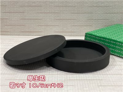  《學生硯 圓 3.5寸》 10.5cm *H2 圓硯 磨盤 磨墨