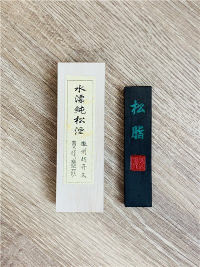 《水漂純松煙》一兩 / 兩兩  松煙墨 徽州胡開文 黃氏墨莊