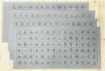 《4K 蘭亭序描寫布》 水寫布
