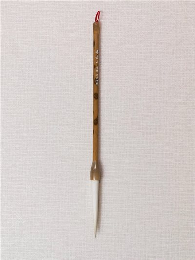 《善女人》長鋒純羊毫 / 行草隸篆書體