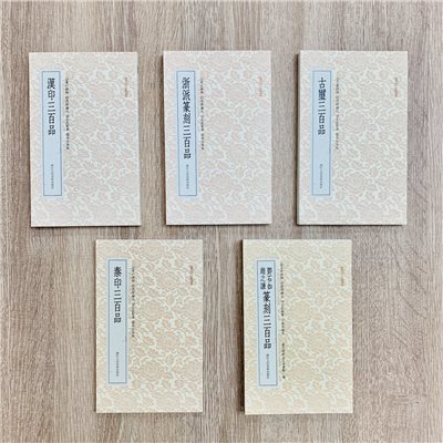 《篆刻小叢書系列 三百品》 浙江人民美術  一套5本 優惠$800