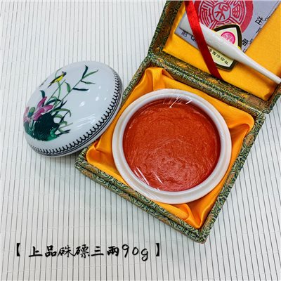《粉彩上品硃磦硃砂印泥》三兩90g  上海西泠印社 印泥 書畫 篆刻 朱砂印泥 西泠印社